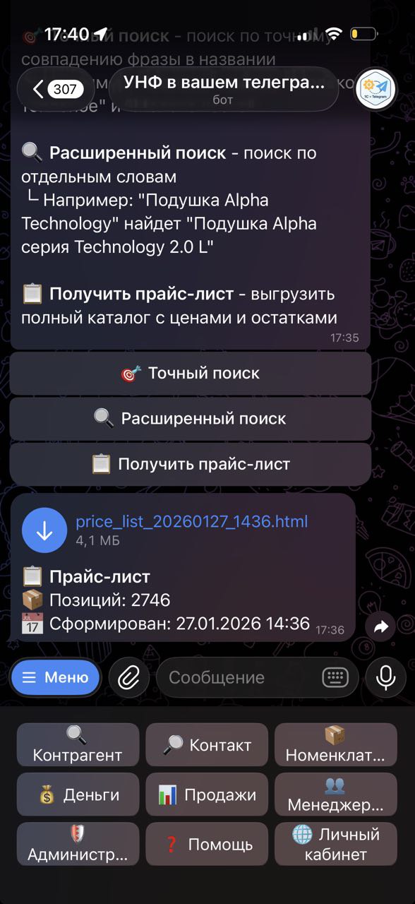 Прайс-лист — TG