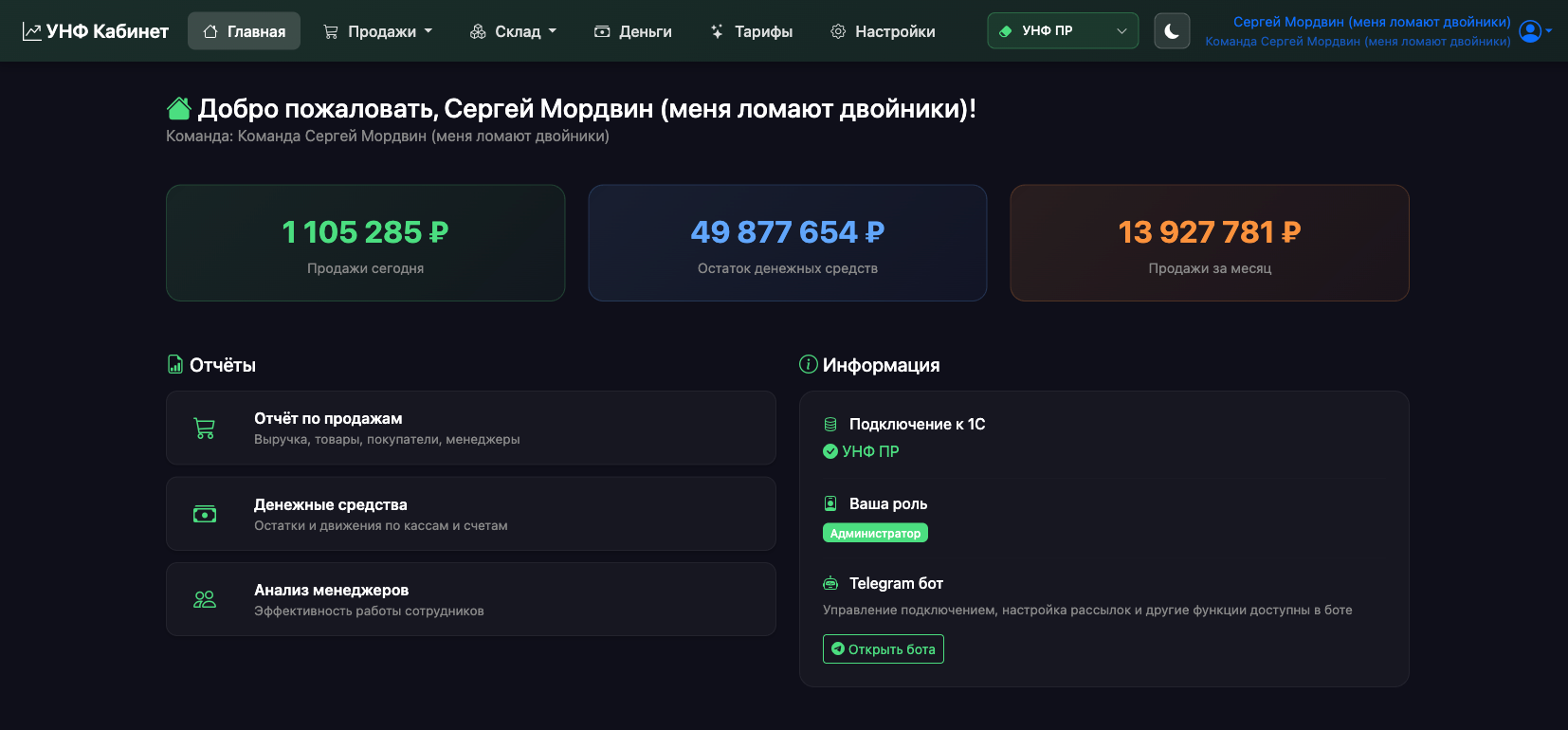 Веб-кабинет