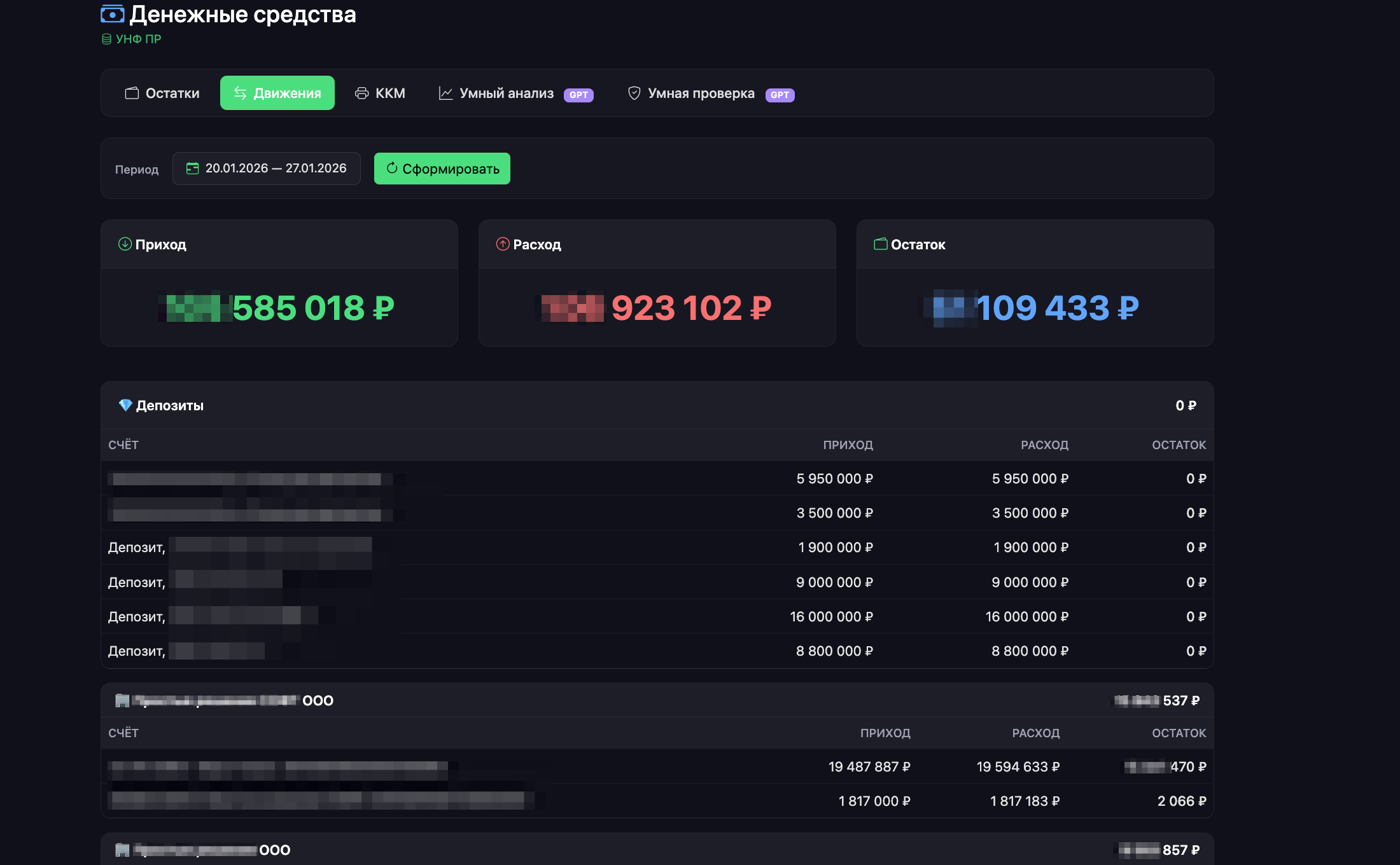 Деньги — веб 1